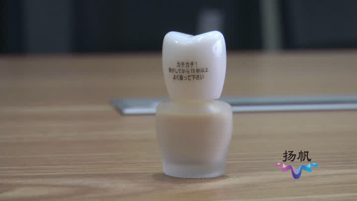 火遍网络的“牙齿美白神器”神奇吗?广电独家实验为你揭秘