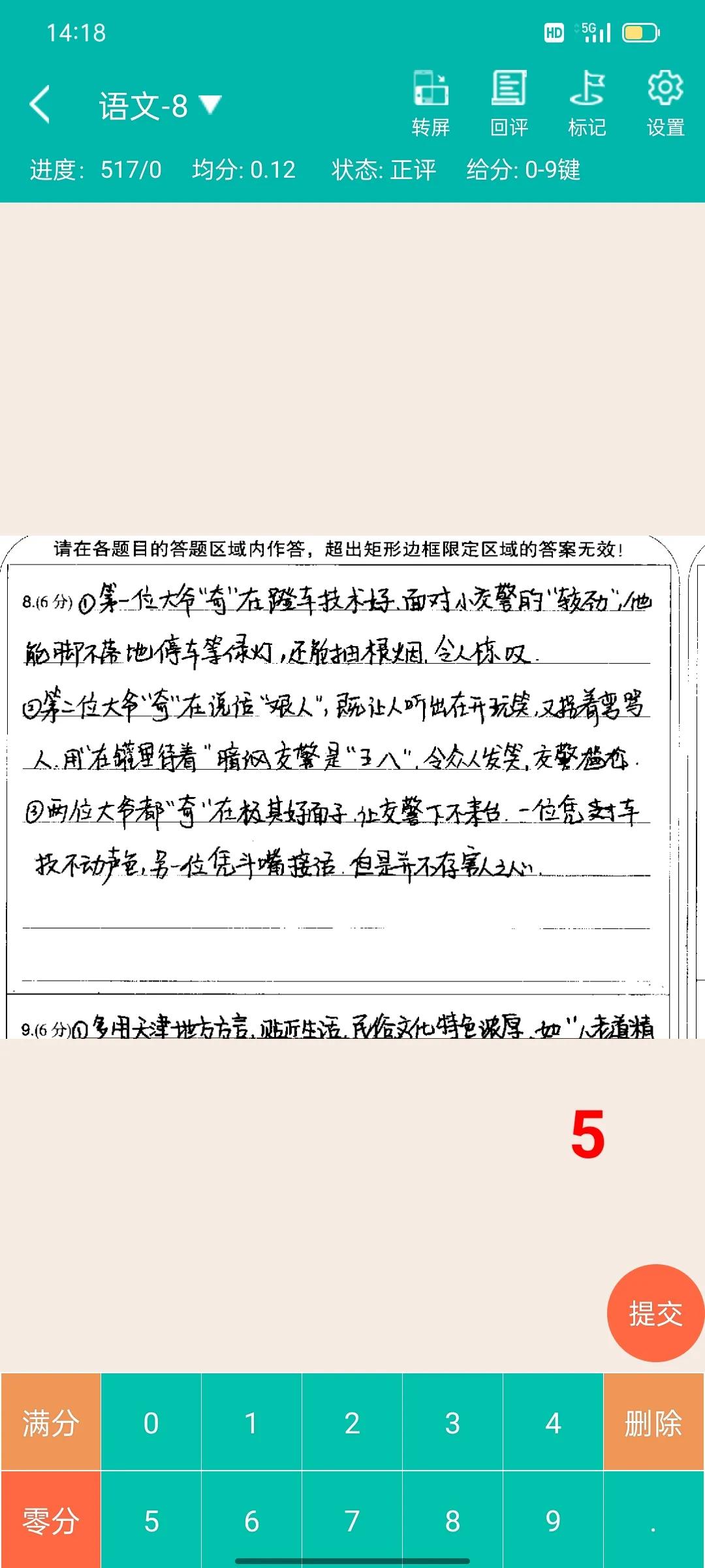 冯骥才小说阅读理解题,冯骥才蹬车解析