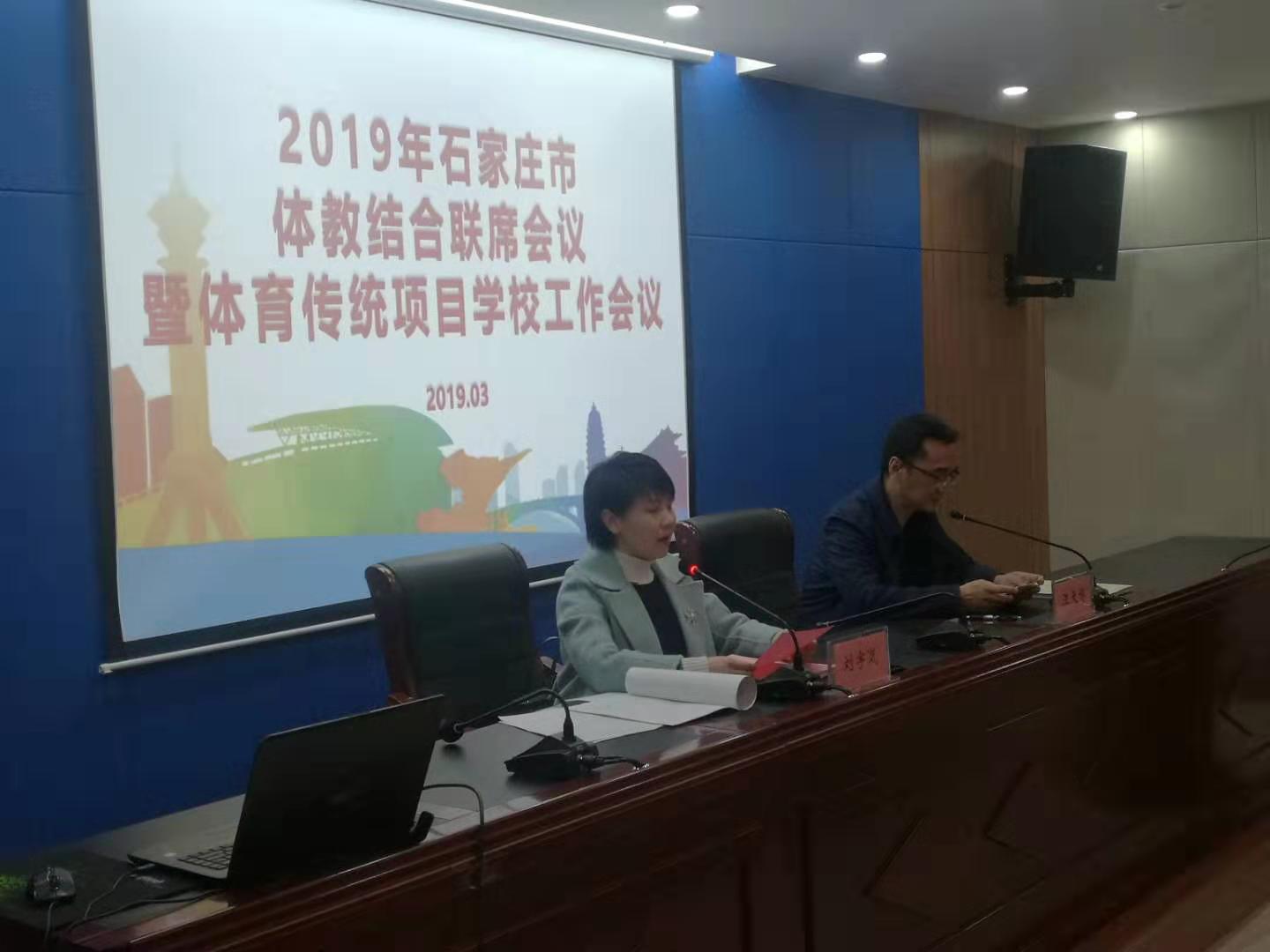 石家庄48校被评定为省级体育传统项目学校,18所小学入选