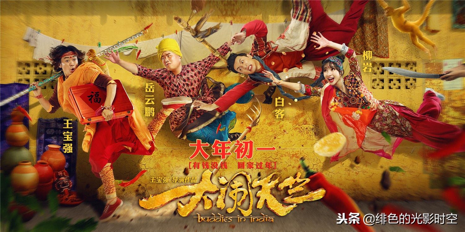 盗墓笔记电视剧谁演的,功夫瑜伽客串神话