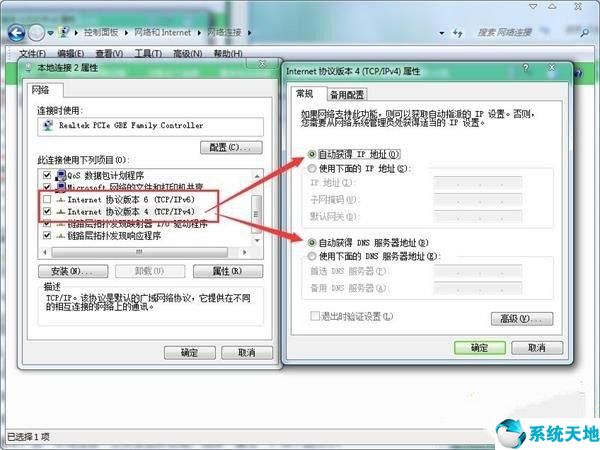 win7如何配置ip,win7以太网没有有效的ip配置