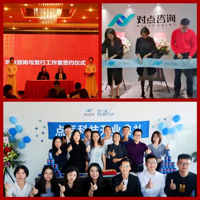 点将计划（社招）正式启动！寻找优秀的你，携手对点缔造不凡