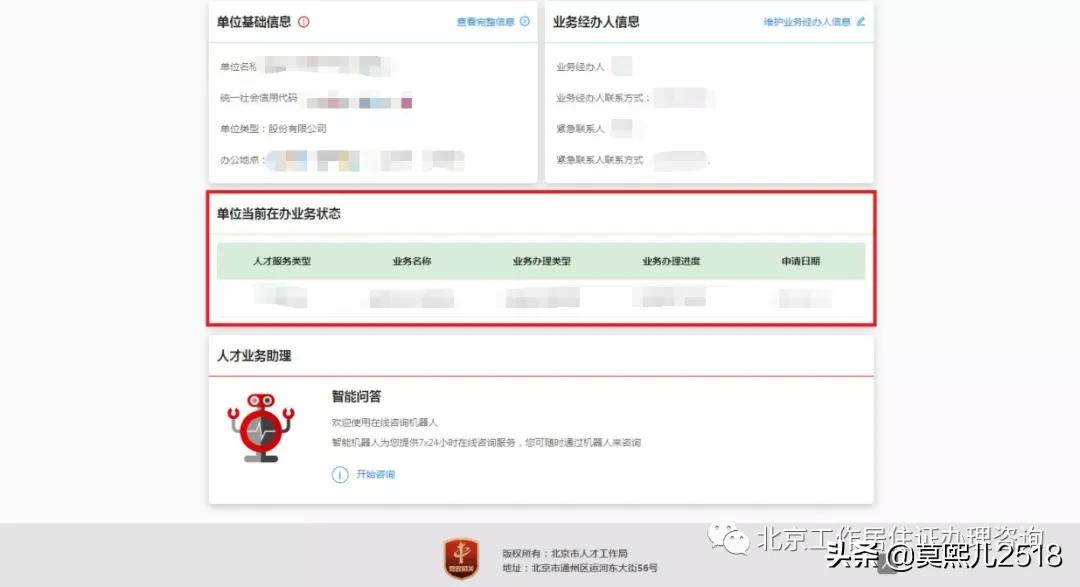 浜烘墠涓績缃戜笂鍔炵悊涓氬姟,浜烘墠涓氬姟鍔炵悊骞冲彴涓汉鍏ュ彛