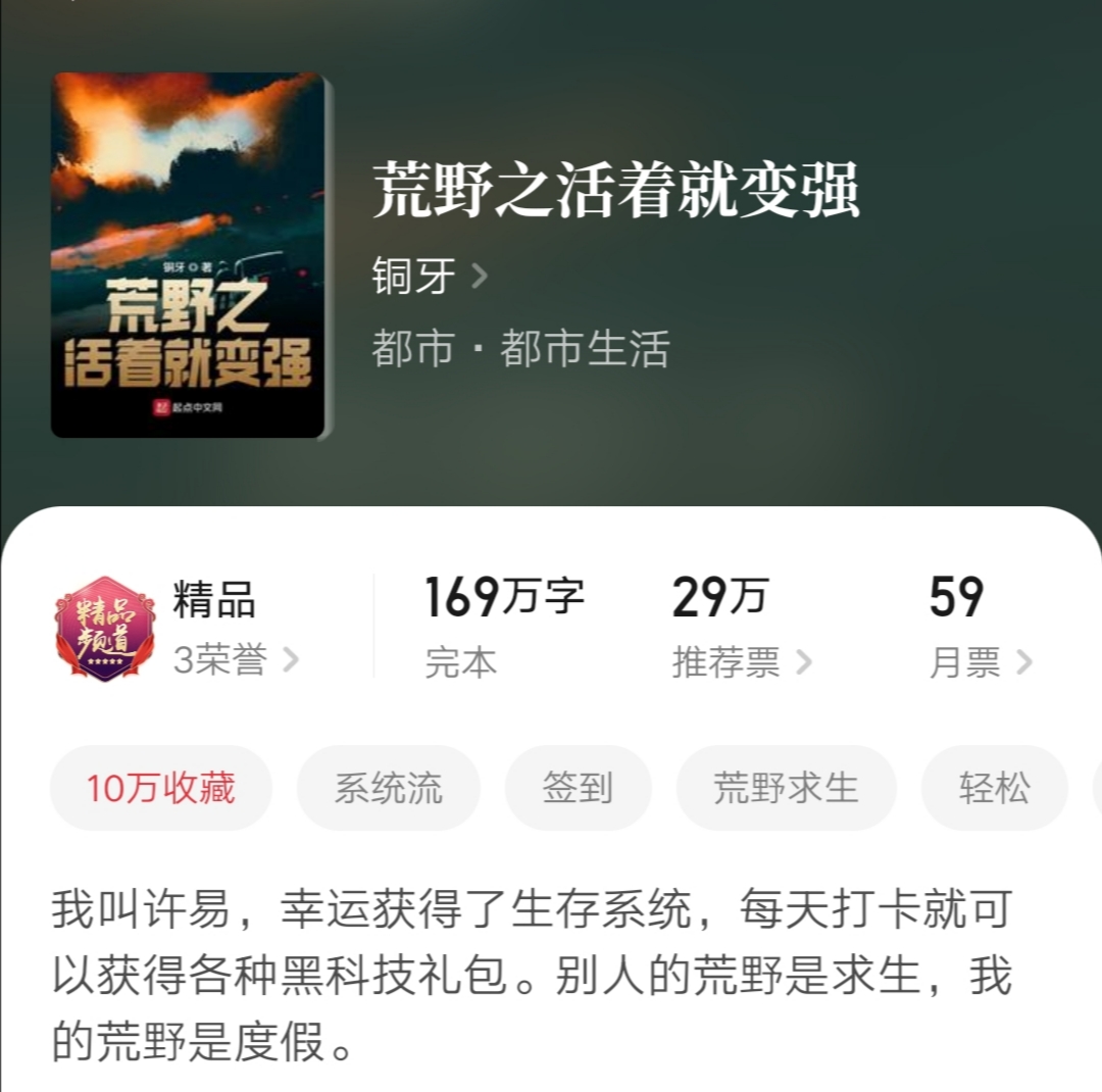 小说系统金手指,六本系列小说言情