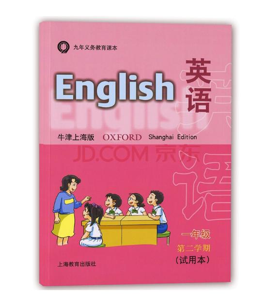 上海小学英语是什么课,上海小学不考英语
