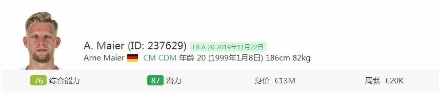 fifa23哪个队高潜妖人最多,fifa中后卫十大妖人排名