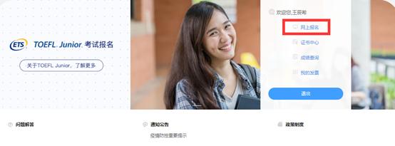 小托福报考条件及流程表格,小托福考试报名截止