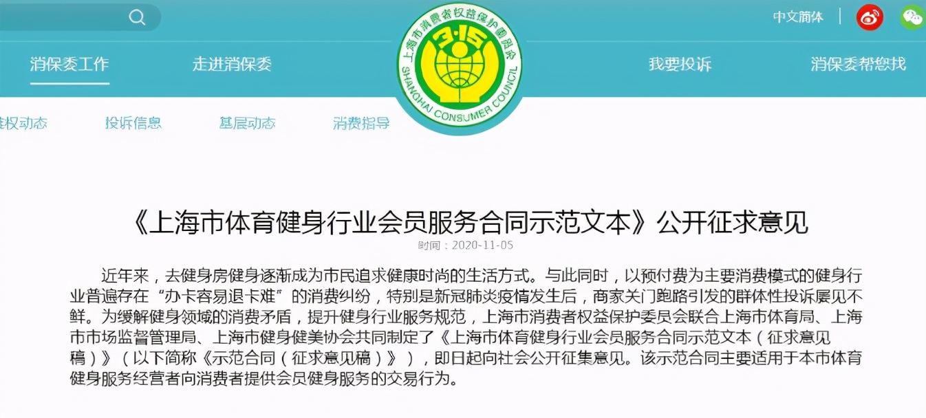 北京健身房设7天冷静期,健身卡到了有效期怎么办