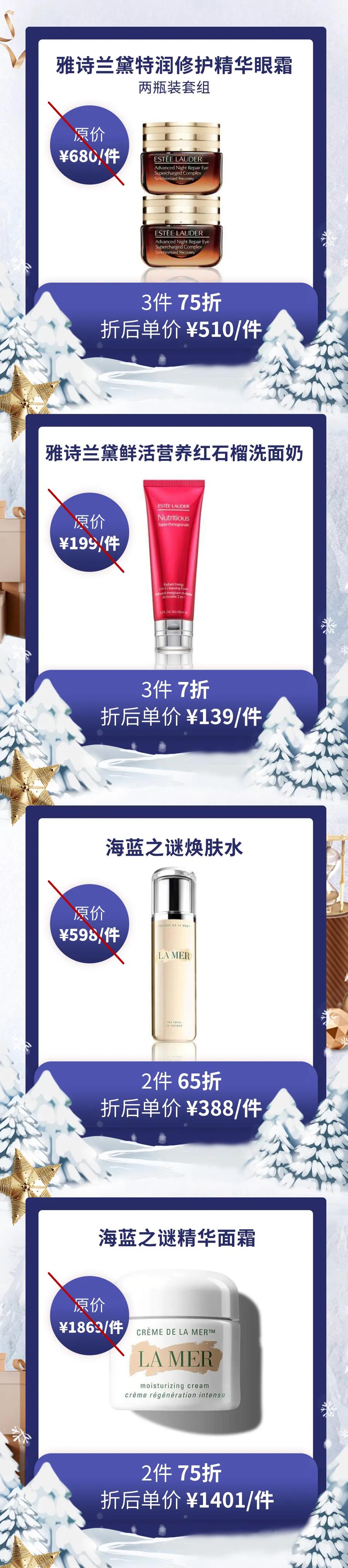 美妆大牌一折直播,大牌美妆限时8折秒杀