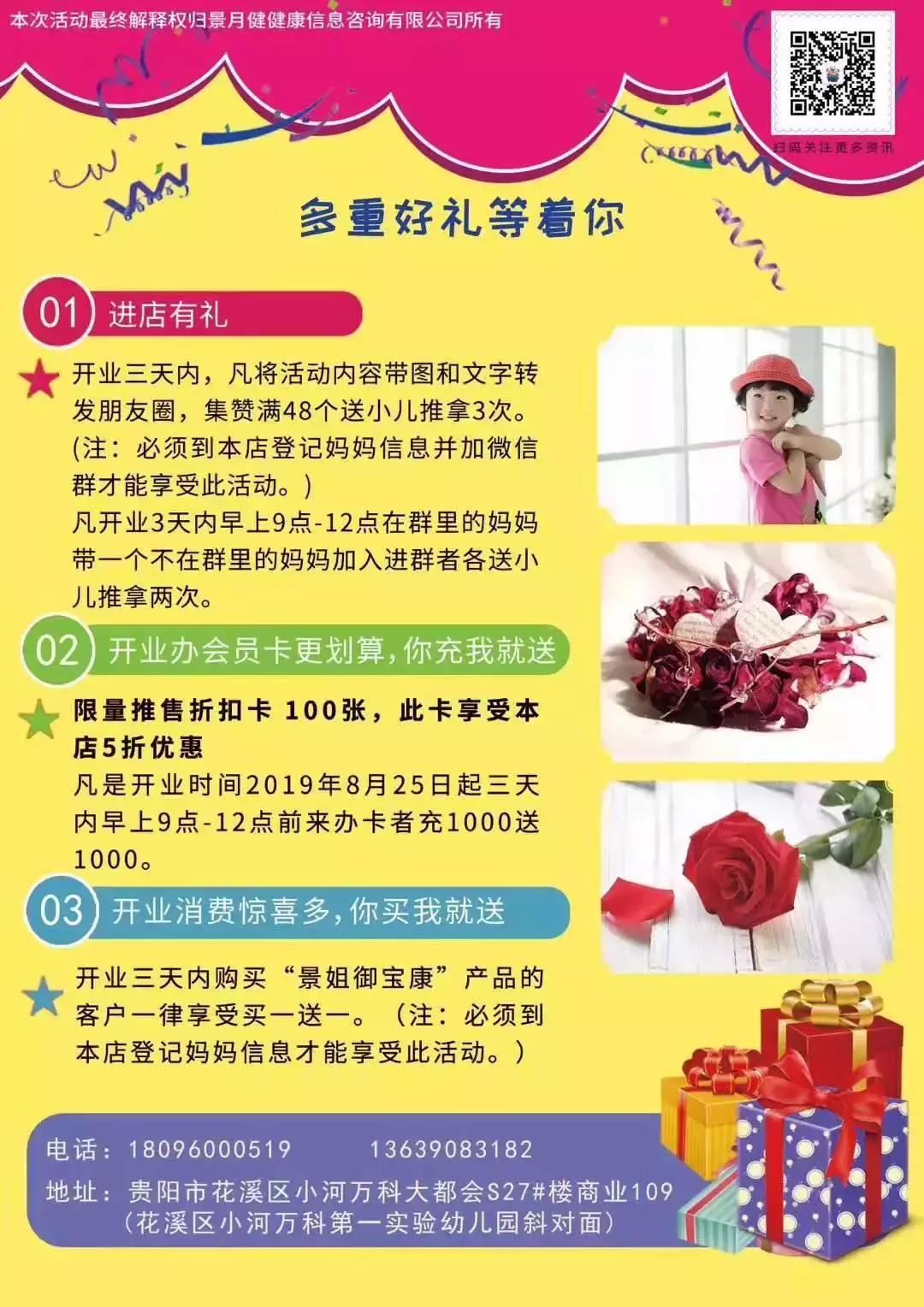 小儿推拿店开业大吉,推拿按摩店开业大吉