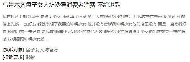 盘子女人坊店员工作怎么样,济南盘子女人坊店员