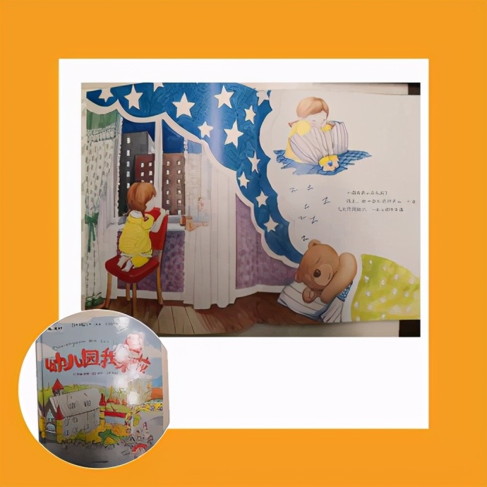 分离焦虑绘本课堂,缓解幼儿入园分离焦虑绘本故事