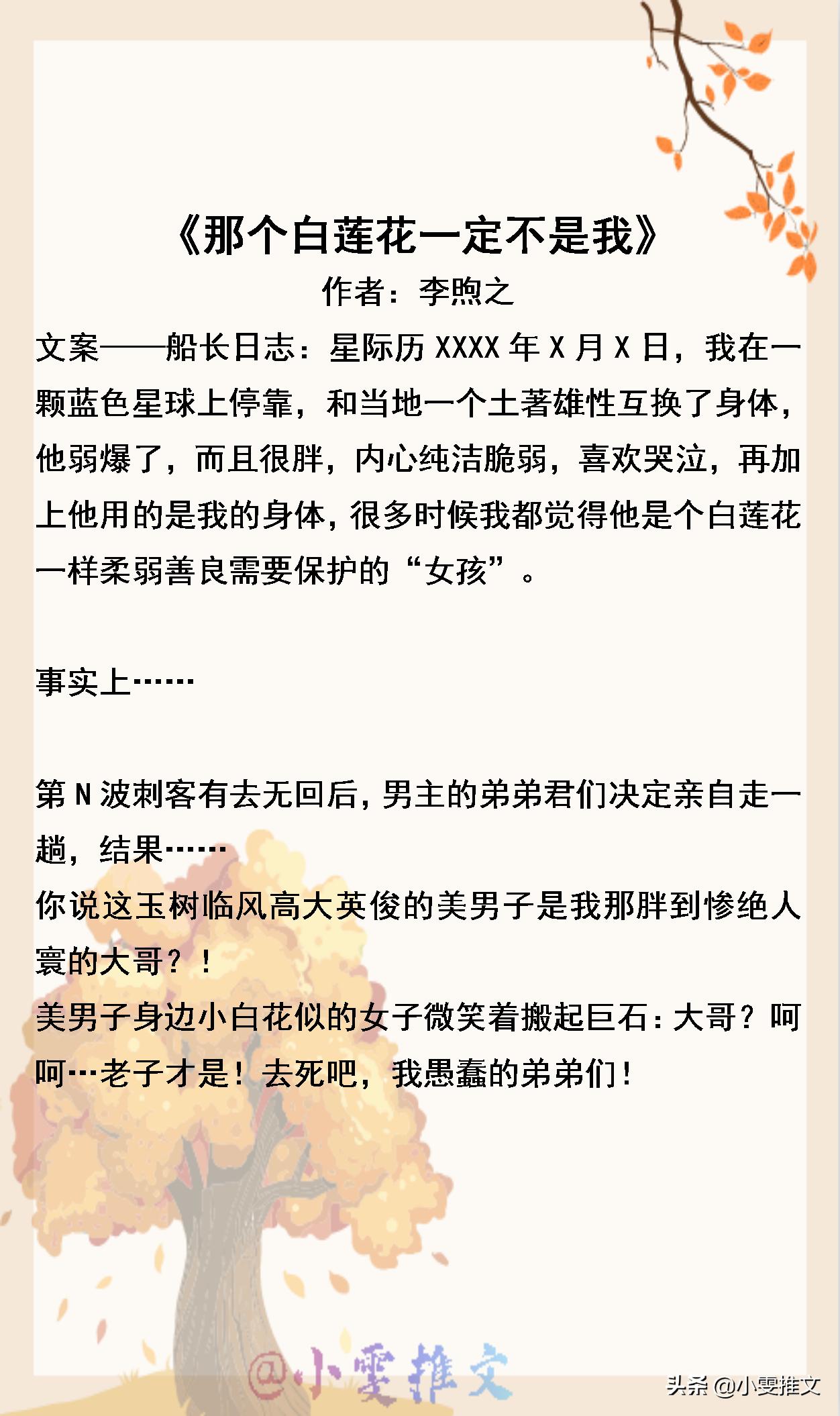 互穿文,互穿文完结