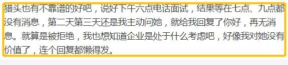 一个不靠谱的猎头,boss直聘猎头靠不靠谱