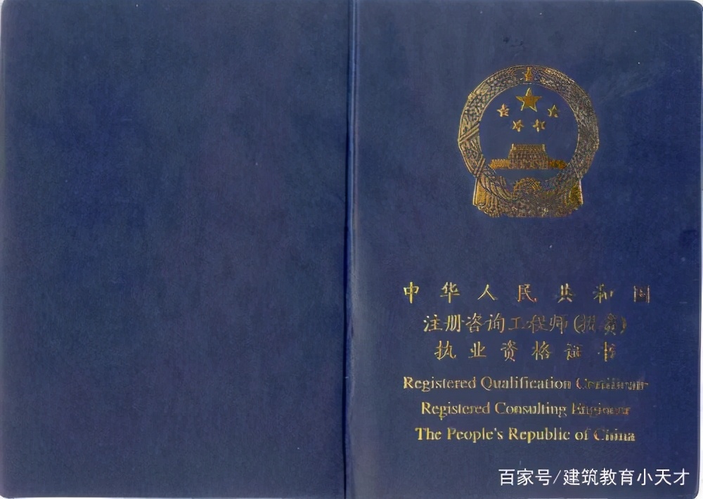咨询工程师证用处大吗,咨询工程师证投资用处大吗