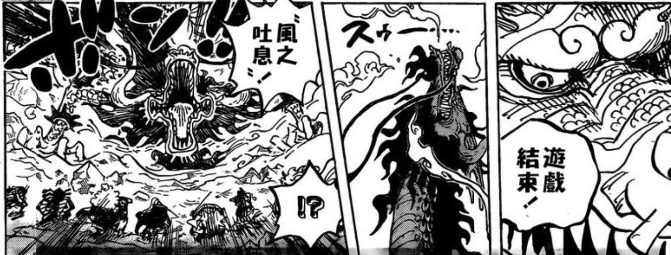 海贼王9932话,海贼王993话上