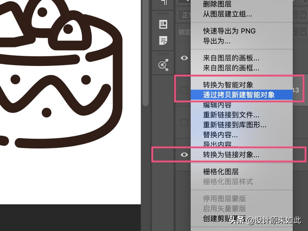 ps转换智能对象和图层有什么用,ps智能对象图层讲解
