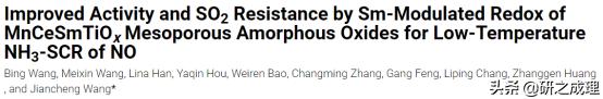 催化周报：Nat.Catal.、Nat.Mater.、Nat.Energy、JACS大合集