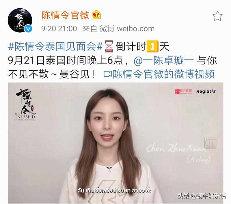 陈情令泰国粉丝reaction,陈情令泰国观众反应