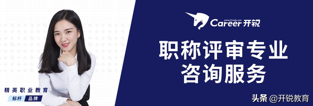 比别人多花一倍的时间,为了评职称需要做哪些努力