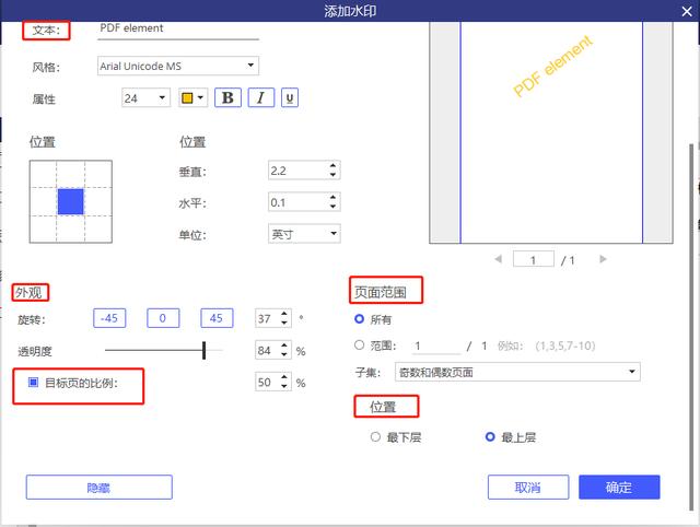原文档的水印怎么去掉,怎么删除文档中的水印