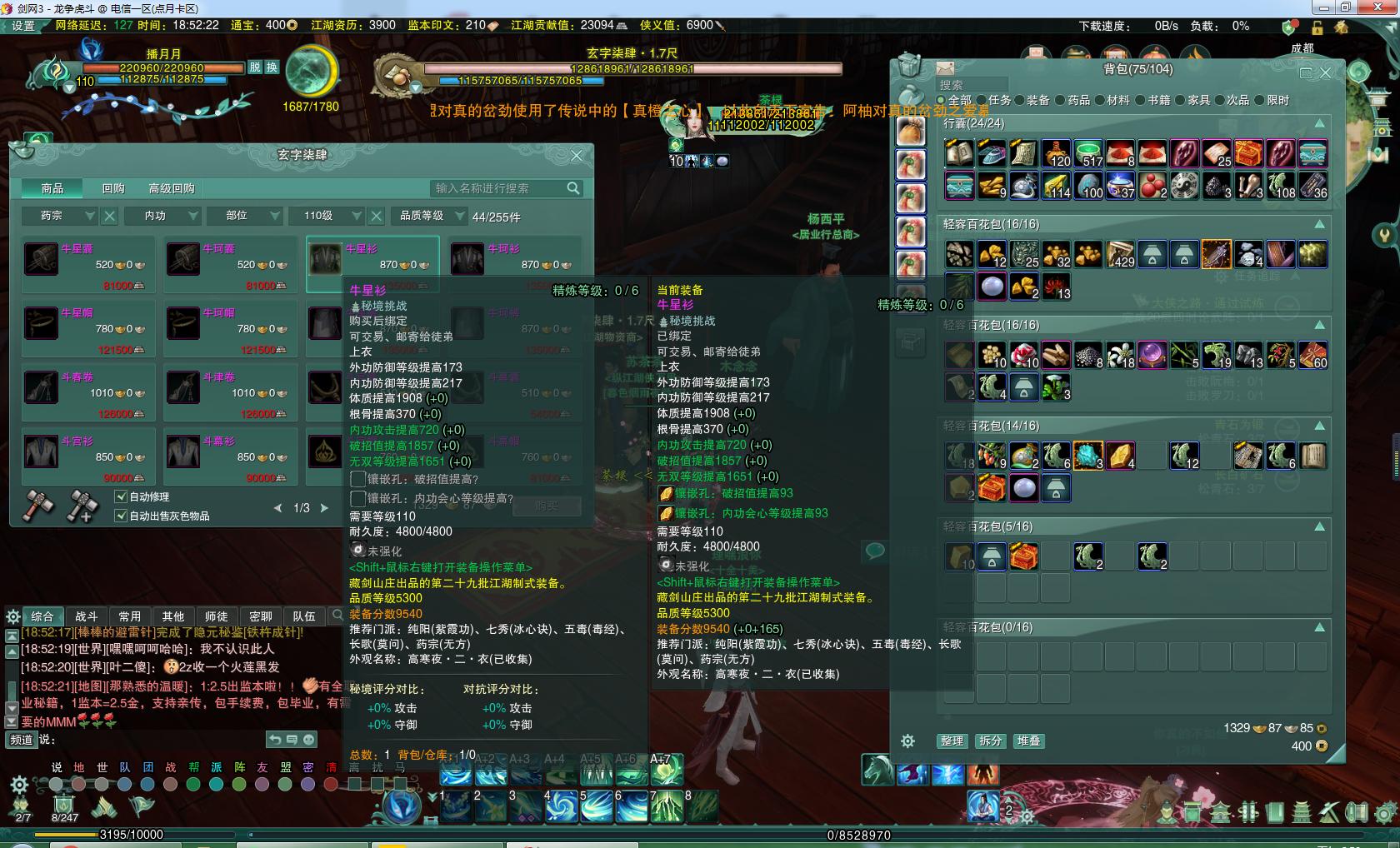 剑网三药宗pve手法,剑网3药宗新手攻略