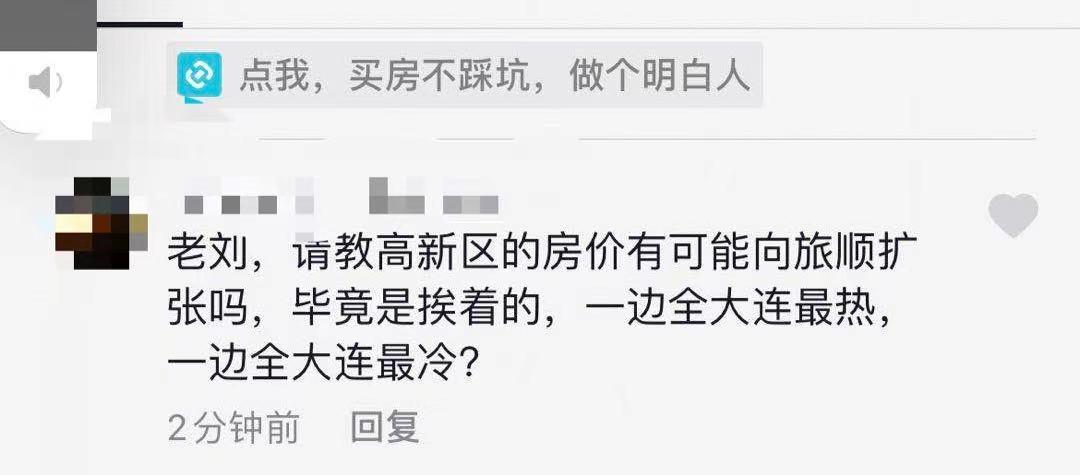 大连旅顺房价最新消息,眼红啊