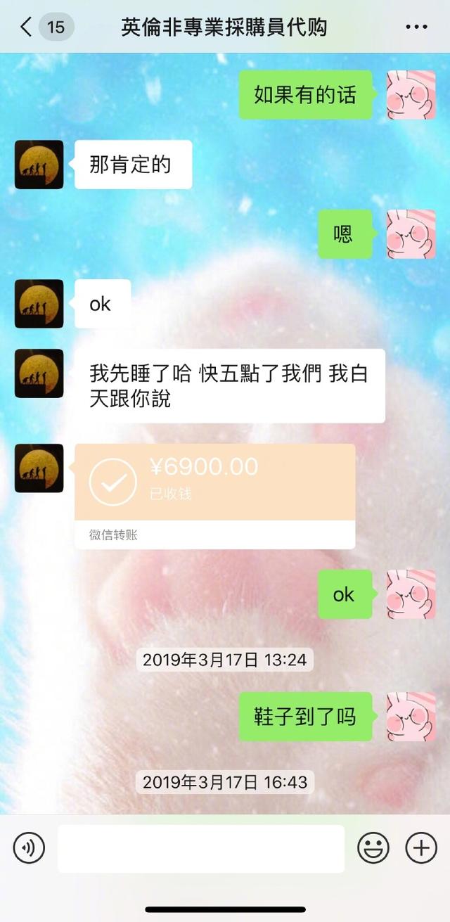 明星代购被骗钱,明星代购被骗