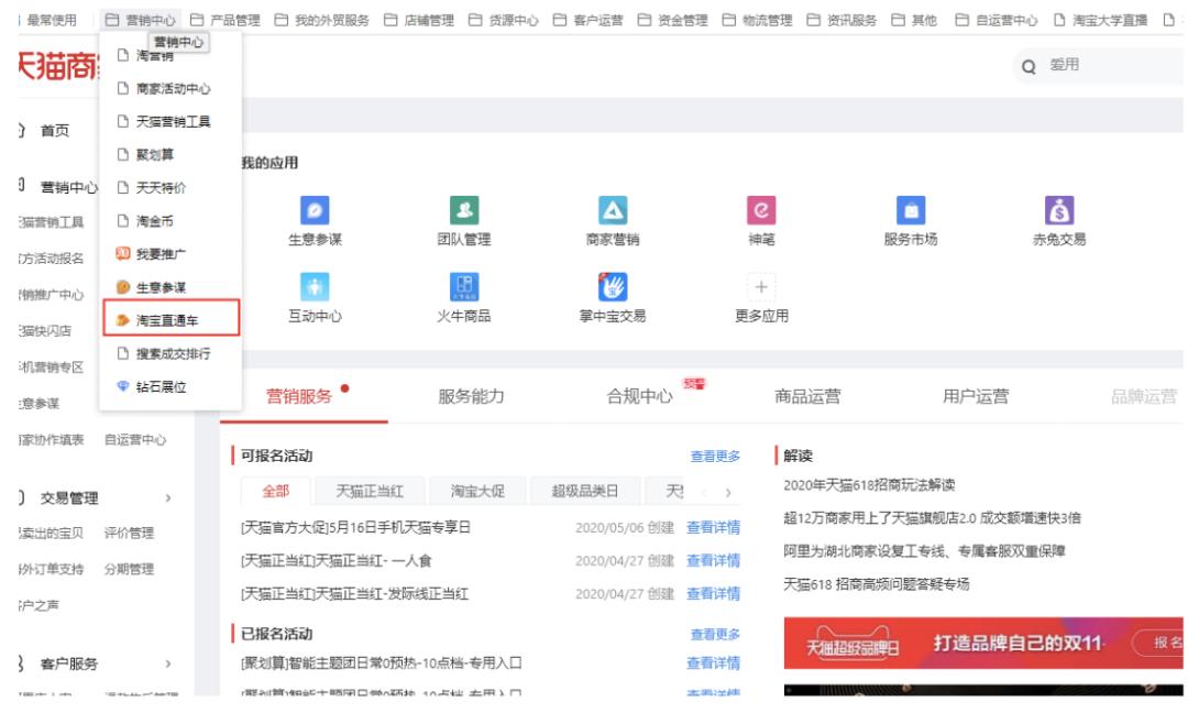 淘宝运营推广直通车教程,淘宝推广用极速推还是直通车好