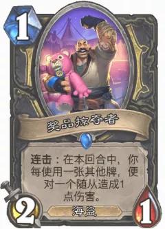 炉石传说标准牧师高胜率任务,炉石传说最高胜率法师牌组