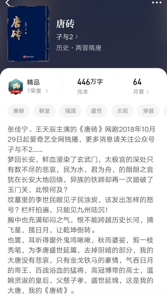 十本必看的历史小说,最值得读的十本历史小说