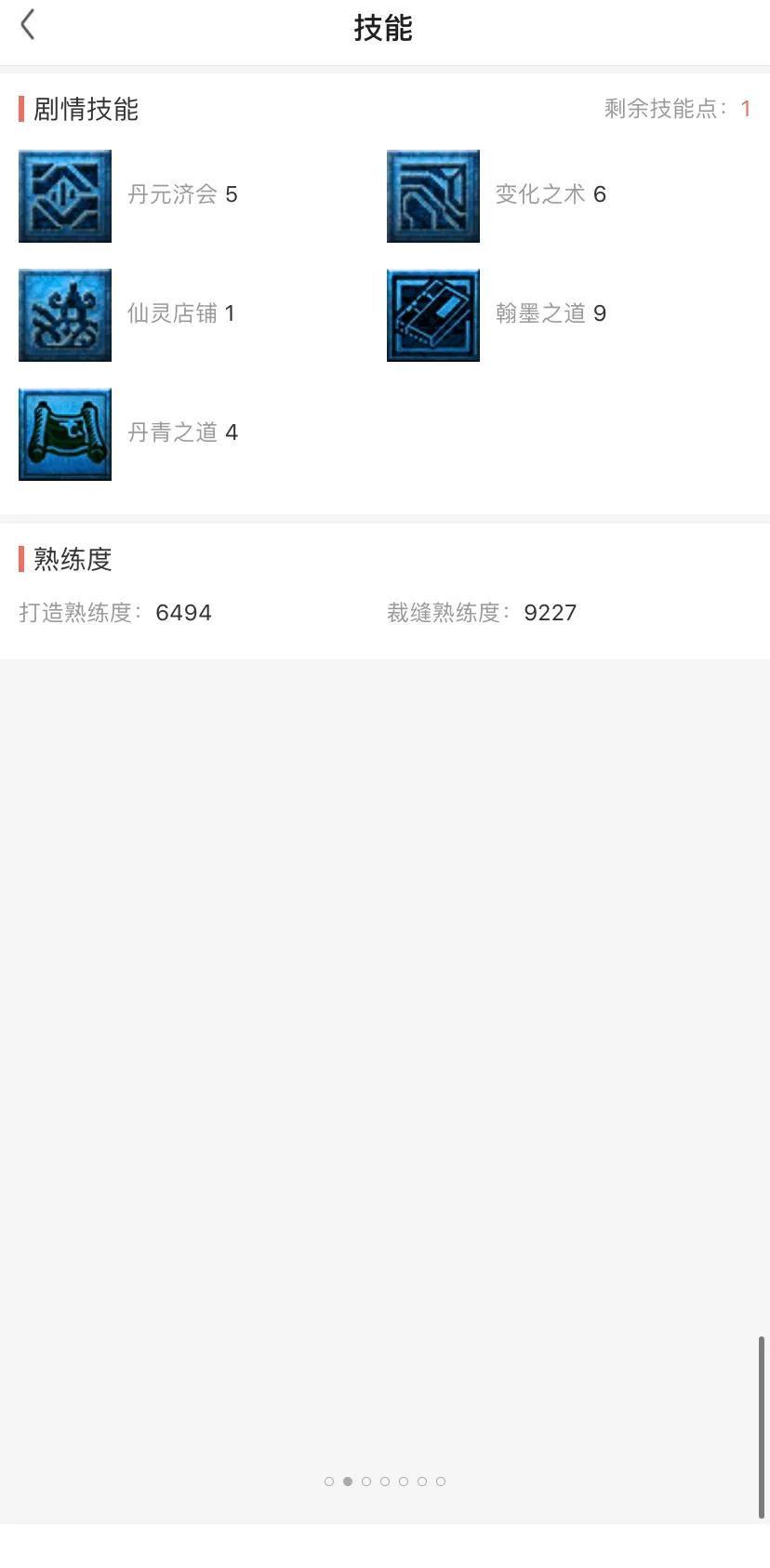 梦幻西游手游藏宝阁收藏的人多,梦幻西游藏宝阁大量150级号