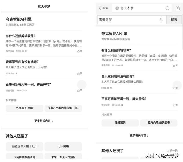在QQ,UC等浏览器上使用夸克的AI引擎的方法