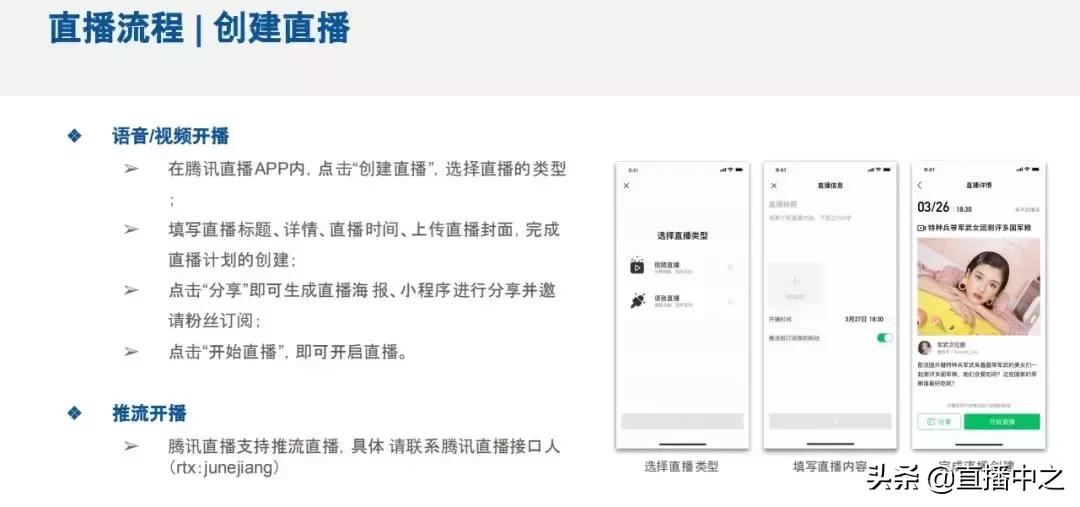 微信直播怎么跟官方签约,怎么入驻微信直播