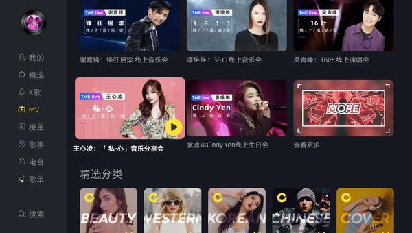 网易云音乐tv版下载,网易云音乐tv版怎么安装到电视