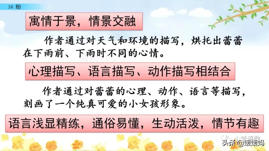 部编版六年级上册第18课朗读视频,部编版六年级上册第18课视频讲课