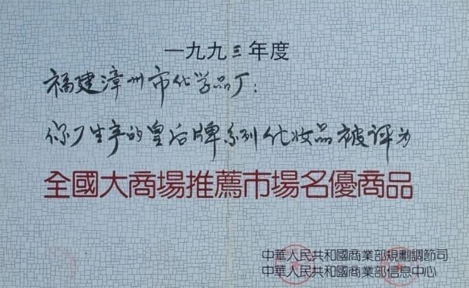 哪款面霜搭配有抗老提亮功效,可以提亮肤色紧致皮肤的面霜