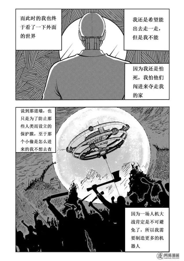 机器人女友漫画全集,人性漫画女朋友