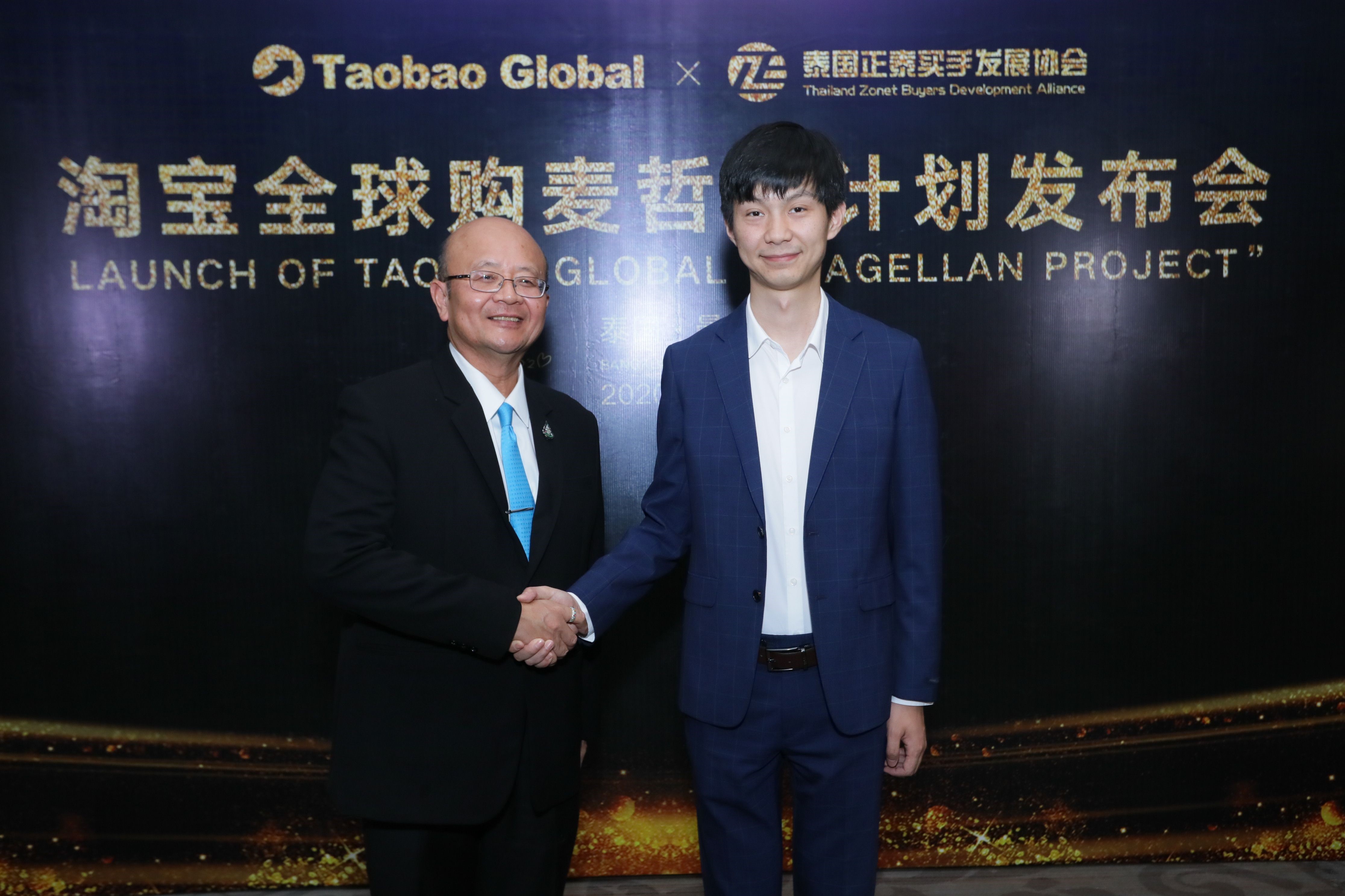 淘宝全球购启动“麦哲伦计划”引入更多海外货源