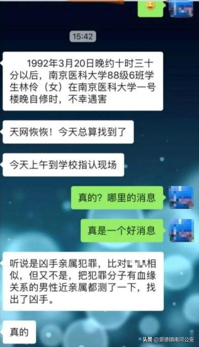 南医大女生遇害案告破过程,28年前南医大女生遇害案告破