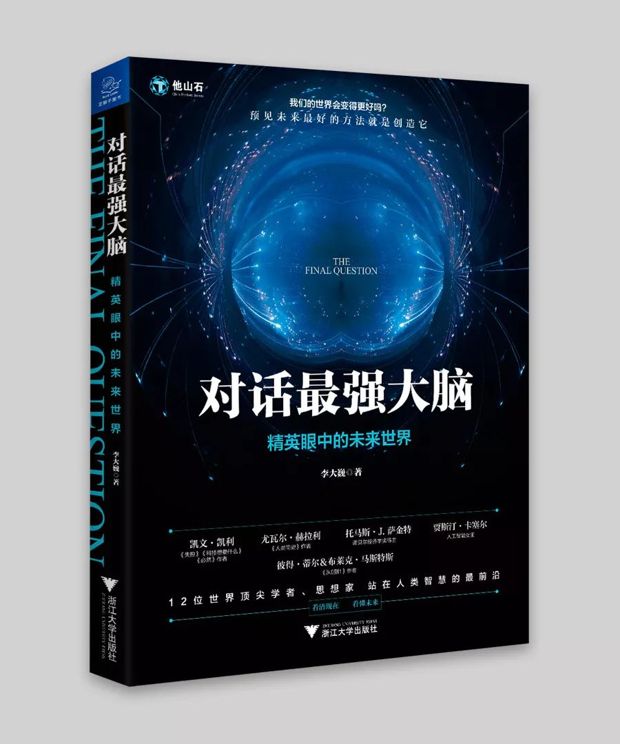 浙江大学出版社2019年度好书（学术文化、大众读物类）揭晓