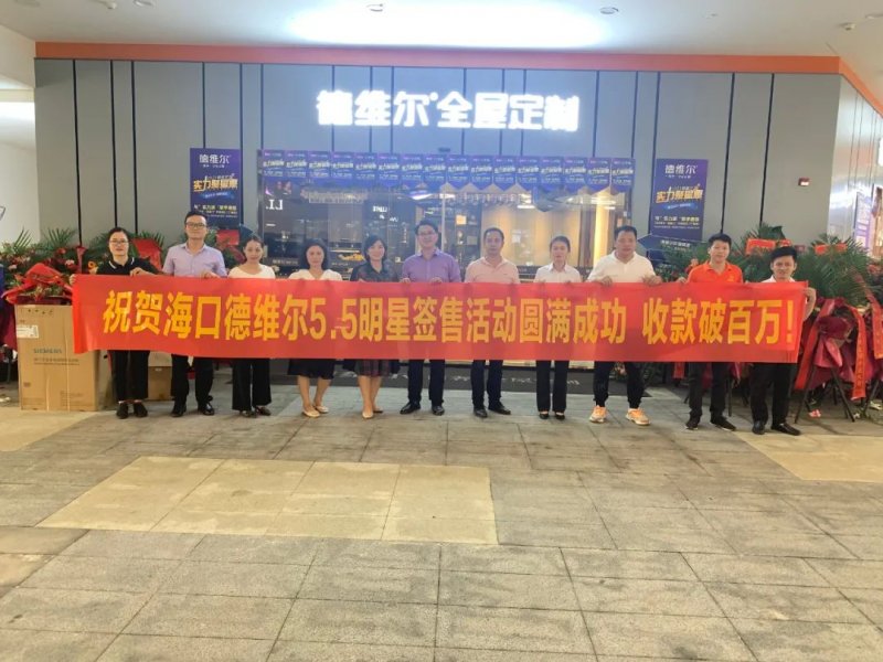 德维尔衣柜属于全屋定制吗,德维尔代言人黄圣依