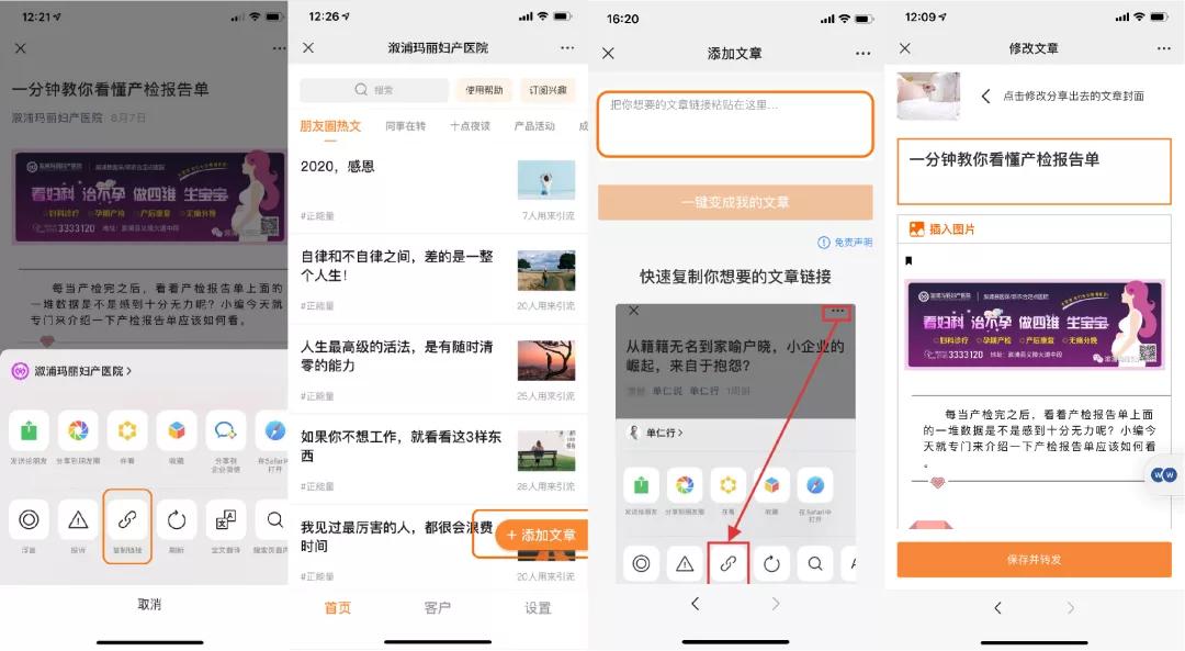 智能医美行业获客营销技巧,医美运营如何快速营销