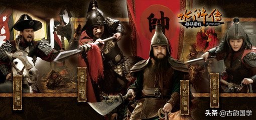 水浒传白龙庙英雄小聚义主要事迹,水浒传经典片段摘抄