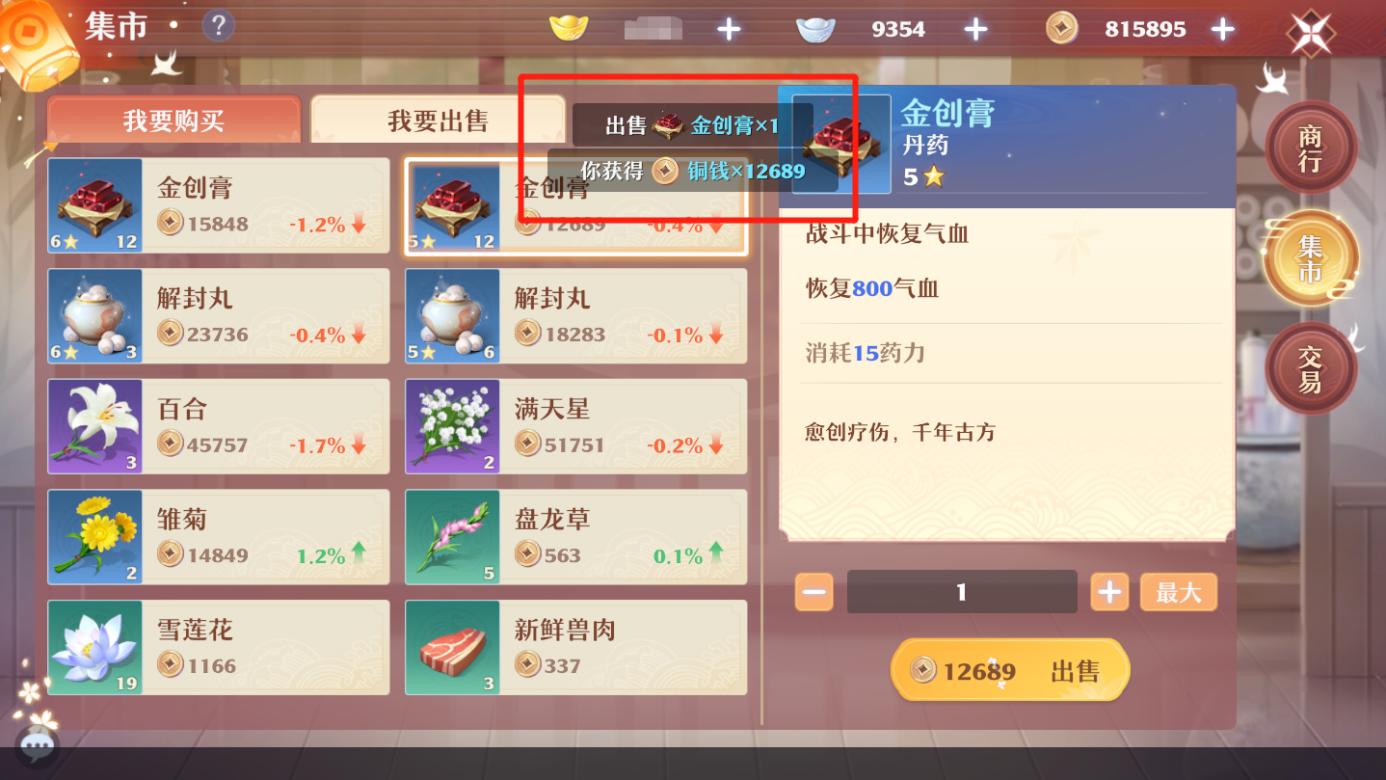 赚钱致富办法,致富秘诀教你怎么发家致富