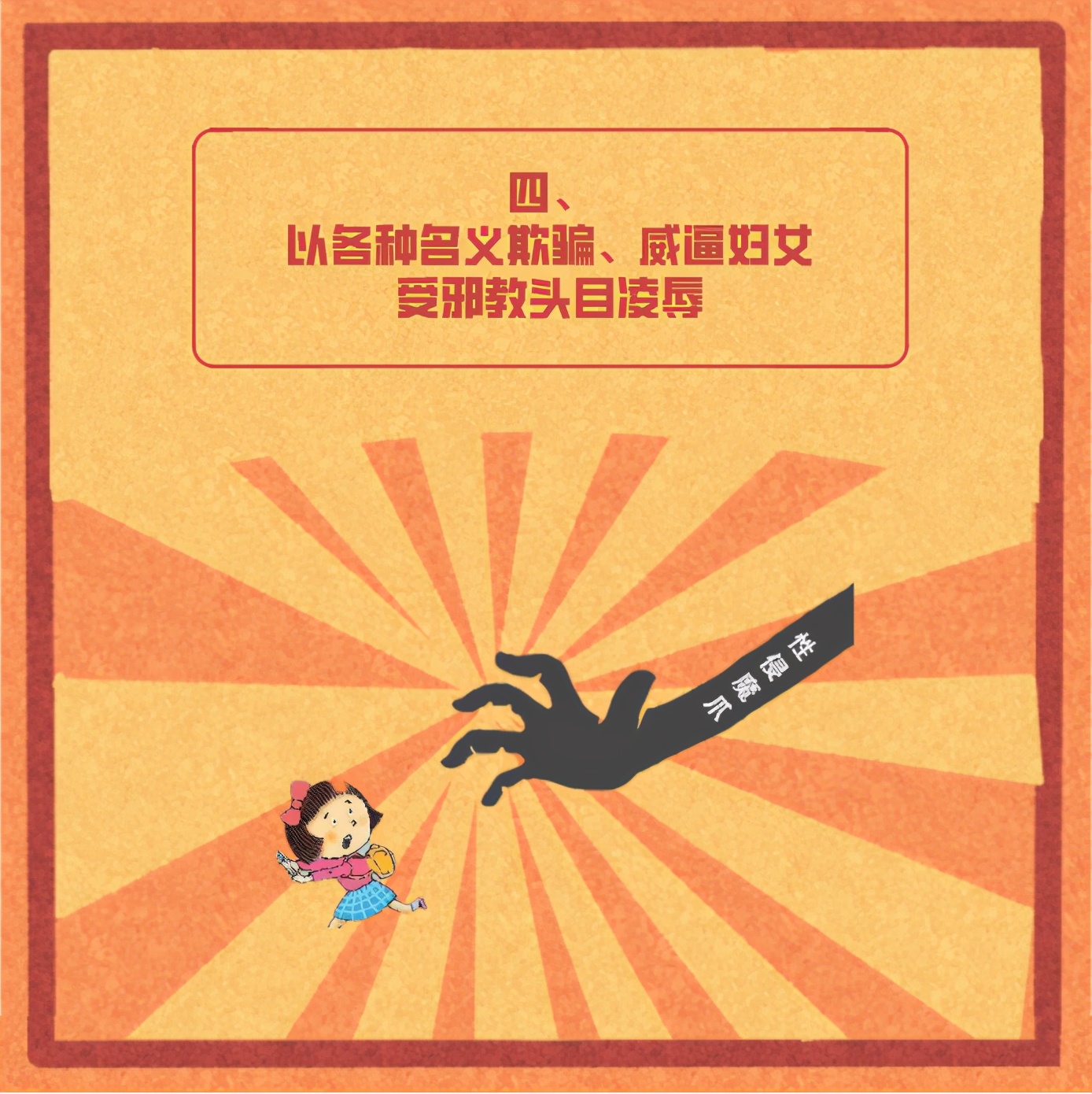 反邪最好的解决方法,反邪的六大铁证