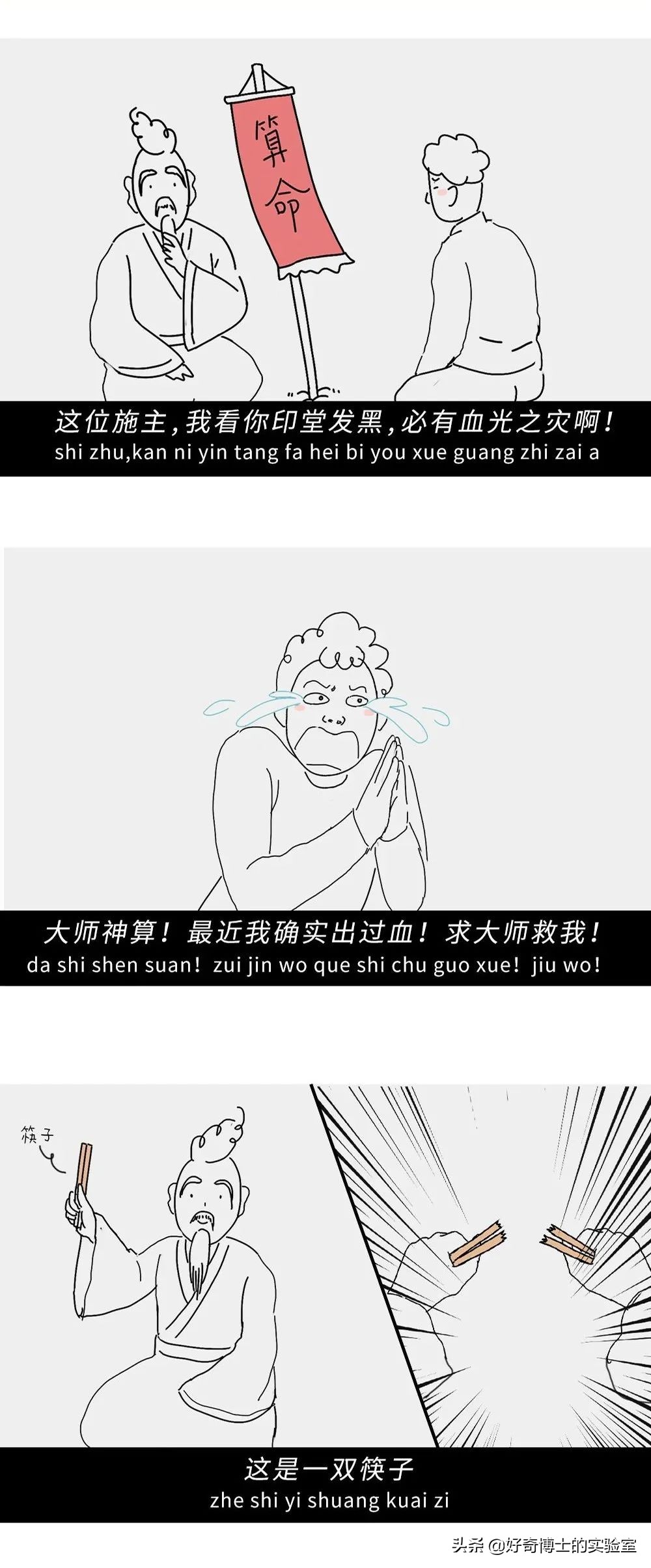 是男人，就进来跟我学提肛