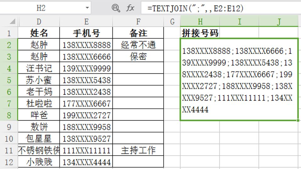 如何把excel导入通讯录,excel通讯录制作方法