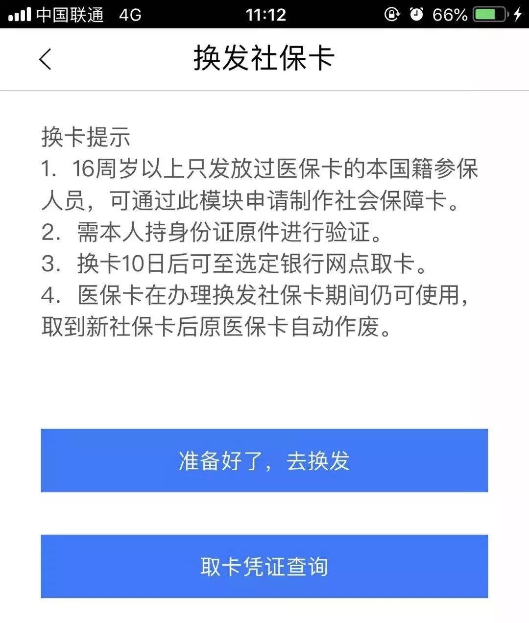 沈阳医保卡旧版换新卡如何办理,沈阳医保卡换新卡要什么资料