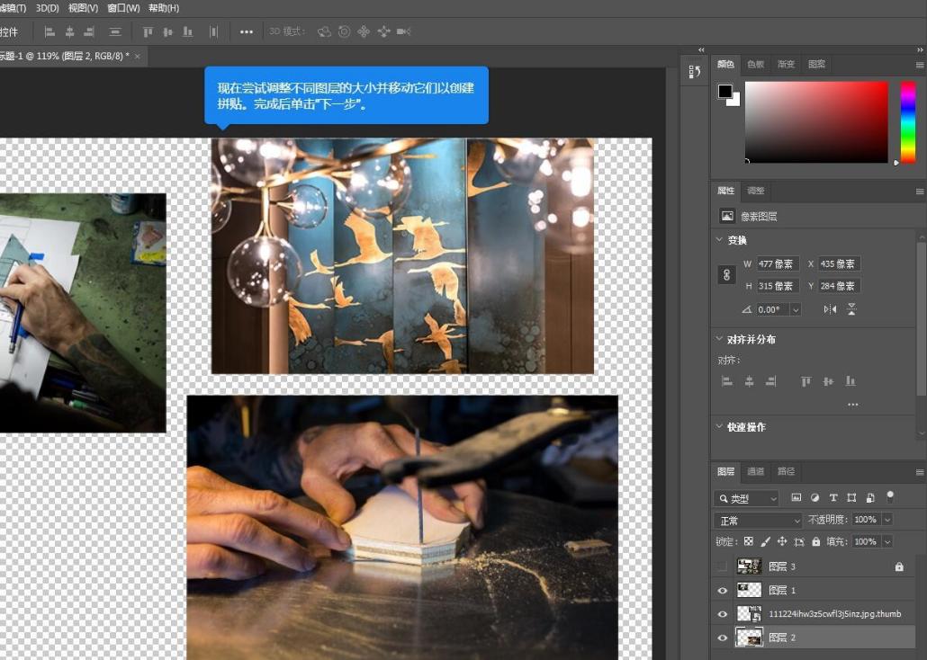 ps2020图层的基本操作方法,photoshop多个图层